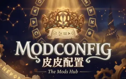 ModConfig